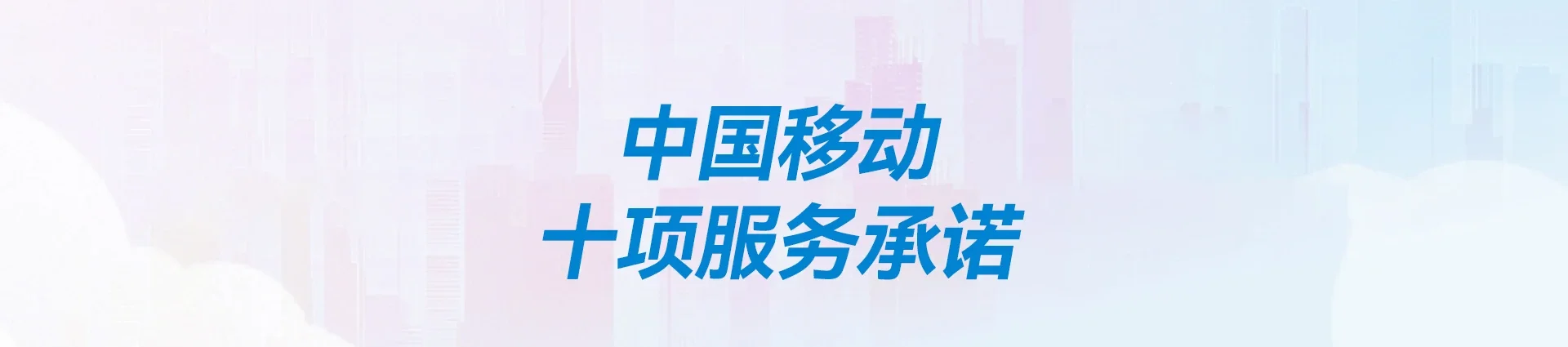 神木市移动宽带
